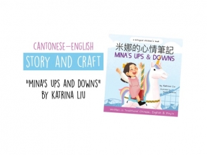 Bilingual Story & Craft: Mina's Ups and Downs